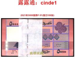 ????露天【至低價】【100張整刀】2021年 非洲 毛裏求斯25盧比 塑料鈔 全新UNC P-64 歷史價格詳細信息