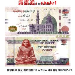 ????露天【至低價】非洲-埃及2008-21年5枚(5皮埃斯特-1鎊)全新UNC外國紙幣錢幣收藏 歷史價格詳細信息