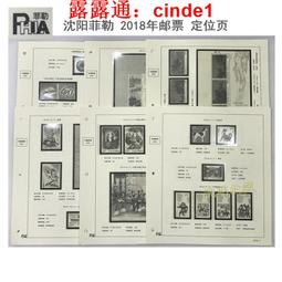 ????露天【至低價】【沈明】沈陽菲勒編年小版張郵票2000-2003年定位空冊集郵收藏冊 歷史價格詳細信息