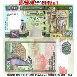 ????露天【至低價】亞洲-斯裏蘭卡2018年1000盧比P-130全新UNC紙幣獨立70周年紀念鈔 歷史價格詳細信息