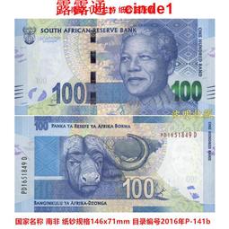 外國紙幣 南非2蘭特1978年 7－8品五張459 歷史價格詳細信息