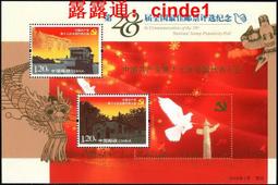 ????露天【至低價】全新 28連體炮筒財神 中文版西安印鈔 新年財神紀念券 財到妳家 歷史價格詳細信息