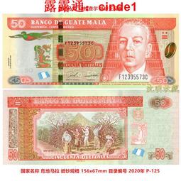 ????露天【至低價】全新UNC 危地馬拉1格查爾塑料鈔 2012年版 P-115b 歷史價格詳細信息