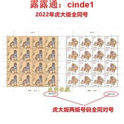 ????露天【至低價】2022虎年流通紀念幣 單枚 虎幣 二輪生肖10元硬幣 送圓盒 保真 歷史價格詳細信息