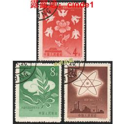 老紀特郵票紀112世乒賽，金粉亮，原膠票，無任何，無殘缺 古玩 老物件 舊藏 -4575 歷史價格詳細信息