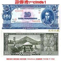 ????露天【至低價】美洲-玻利維亞1982年1000玻利維亞諾P-167a全新UNC紙幣外國錢幣 歷史價格詳細信息