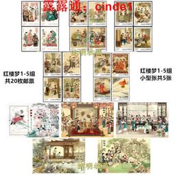 ????露天【至低價】中國古典文學名著西遊記2015-2021年郵票1-4組廠銘加票銘方連大全 歷史價格詳細信息