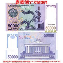 ????露天【至低價】/ 烏茲別克斯坦200索姆 100張紙幣全新整刀 亞洲外國錢幣外幣 歷史價格詳細信息