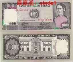 1982年玻利維亞少見未記名本票1萬元含存根（全新品） 歷史價格詳細信息