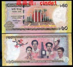 孟加拉 - 2012年 50 TAKA 紙鈔 UNC 歷史價格詳細信息