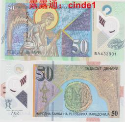 塑料鈔馬其頓10第納爾2018年全新保真琥珀彫塑女神古希臘的維納斯#紙幣#錢幣#外幣 歷史價格詳細信息