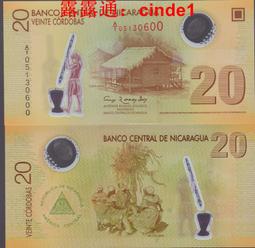 ????露天【至低價】全新2007年首版 尼加拉瓜 20 科多巴 塑料鈔 稀少AR冠補號 歷史價格詳細信息