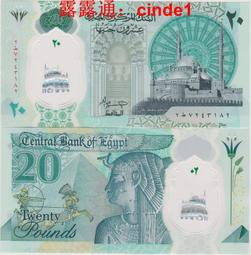 埃及20Pounds 全新，一張的價235 歷史價格詳細信息