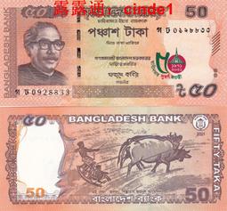 全新2021年孟加拉獨立50周年孟加拉塔卡紀念鈔- P-68 歷史價格詳細信息