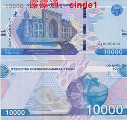 ????露天【至低價】2021年 烏幹達50000先令紙幣 非洲 全新UNC P-54e IBNS獲獎幣 歷史價格詳細信息