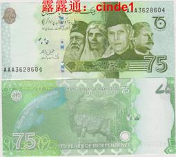 全新2022年巴基斯坦獨立75周年75盧比紀念鈔 歷史價格詳細信息