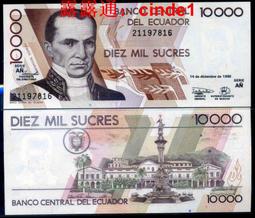 ????露天【至低價】厄瓜多爾100蘇克雷 1994年版 P-123Ac 八品 歷史價格詳細信息