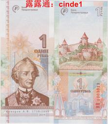 德涅斯特1盧布1994年版全新保真外國錢幣紙鈔大元帥蘇沃洛夫收藏#紙幣#錢幣#外幣 歷史價格詳細信息