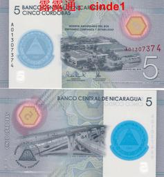 尼加拉瓜混鈔（5張合拍） 歷史價格詳細信息