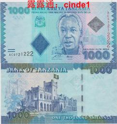 坦桑尼亞1000先令彩色紀念幣精制幣大尺寸 好像是豹子主題4060 歷史價格詳細信息