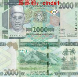 幾內亞2018年版 2000 Francs紙鈔１枚。－UNC－－－－ ( Guin&eacute;e) 歷史價格詳細信息