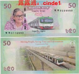 孟加拉國2022年版中國承建達卡首條輕軌通車紀念鈔9143 歷史價格詳細信息