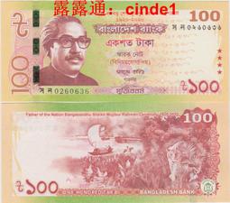 孟加拉100 Taka 歷史價格詳細信息