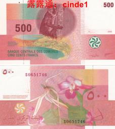 ????露天【至低價】/ 科摩羅500法郎紙幣 2006年全新UNC P-15b非洲外國錢幣紙鈔 歷史價格詳細信息