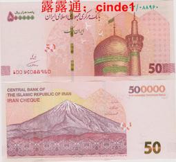 伊朗-2019年500.000里亞爾 歷史價格詳細信息