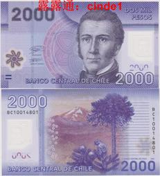 ????露天【至低價】全新2021年 智利 5000 比索 塑料鈔 2222無47獅子靚號 #163j 歷史價格詳細信息