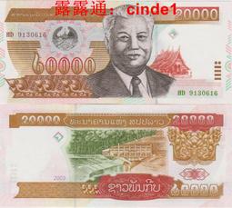 老撾 2003 1000 全新unc KN2893222 三15288 歷史價格詳細信息