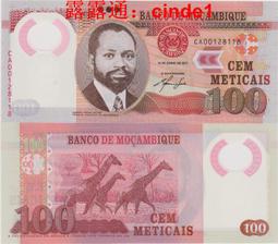 莫桑比克100埃斯庫多Eescudo1976年全新UNC外國錢幣保真收藏紙鈔#紙幣#錢幣#外幣 歷史價格詳細信息