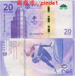 澳門 2022年 中國銀行 大西洋銀行 壬寅虎年 賀歲紀念鈔 共 : 2張 末四碼同號 歷史價格詳細信息
