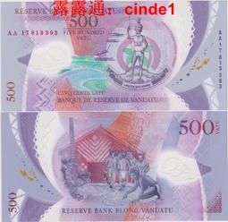 ????露天【至低價】全新2017年 瓦努阿圖 500 瓦圖 塑料鈔 AA首冠 #18a 價格比較,價格查詢,歷史價格詳細信息