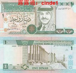 約旦1/2(0.5)第納爾 紙幣 1997年 外國錢幣 全新UNC P-23【滿300出貨】 歷史價格詳細信息