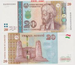 塔吉克 索莫尼 Tajikistan 1 5 20 Diram 1 3 5 10 Somoni 七枚一組 紙鈔 紙幣 歷史價格詳細信息