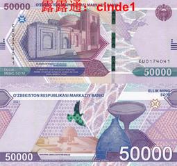 烏茲別克斯坦50000索姆2017年全新外國紙幣保真埃茲古利克紀念碑#紙幣#錢幣#外幣 歷史價格詳細信息