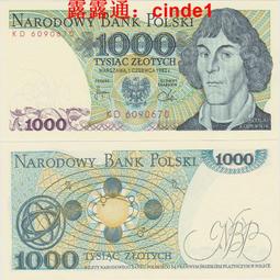 全新1982玻利維亞老版鈔、簽名不同1000（2張合拍） 歷史價格詳細信息
