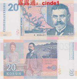 ????露天【至低價】斯洛伐克2000年500克朗  P-31 盧多韋&middot;塔圖爾 歷史價格詳細信息