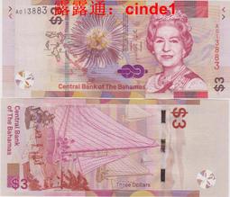 巴哈馬2019年 0.5 Dollar紙鈔１枚。－－UNC－－ 歷史價格詳細信息