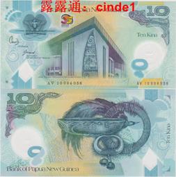 巴布亞新幾內亞 10分 2005年 背面天堂鳥 鎳幣 外國硬16229 歷史價格詳細信息