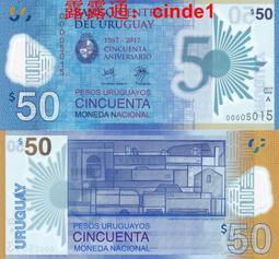 烏拉圭 2017 年版 50 比索紀念鈔紙鈔１張。－－UNC－（中央銀行成立50週年紀念）－－－ 歷史價格詳細信息