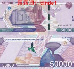 ????露天【至低價】全新2021年 烏茲別克斯坦 50000 索姆 稀少AA首冠 #91 價格比較,價格查詢,歷史價格詳細信息