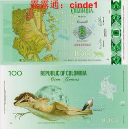 哥倫比亞5比索 1981年 全新UNC外國錢幣保真收藏紙鈔美洲COLOMBIA#紙幣#錢幣#外幣 歷史價格詳細信息