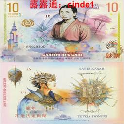 ????露天【至低價】/ 劍龍 紀念鈔 全新UNC 歷史價格詳細信息