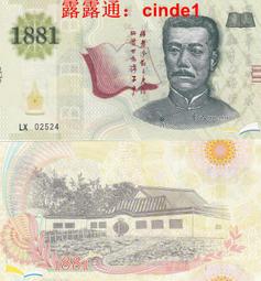 ????露天【至低價】全新2012年 中國印刷博物館 雷鋒逝世50周年紀念鈔 雕刻版號碼無4 歷史價格詳細信息