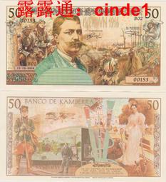 ????露天【至低價】堪培拉島2022年50元 全新 UNC 商業鈔 紀念法國作家維克多·雨果 歷史價格詳細信息