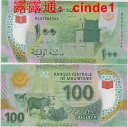 ????露天【至低價】/ 毛裏塔尼亞100烏吉紙幣1996年全新UNC非洲外國錢幣紙鈔真幣 歷史價格詳細信息