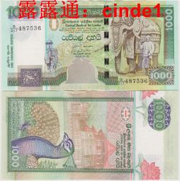 ????露天【至低價】斯裏蘭卡2006年1000盧比   P-120d 歷史價格詳細信息