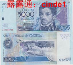 委內瑞拉2000紙鈔 保真 歷史價格詳細信息